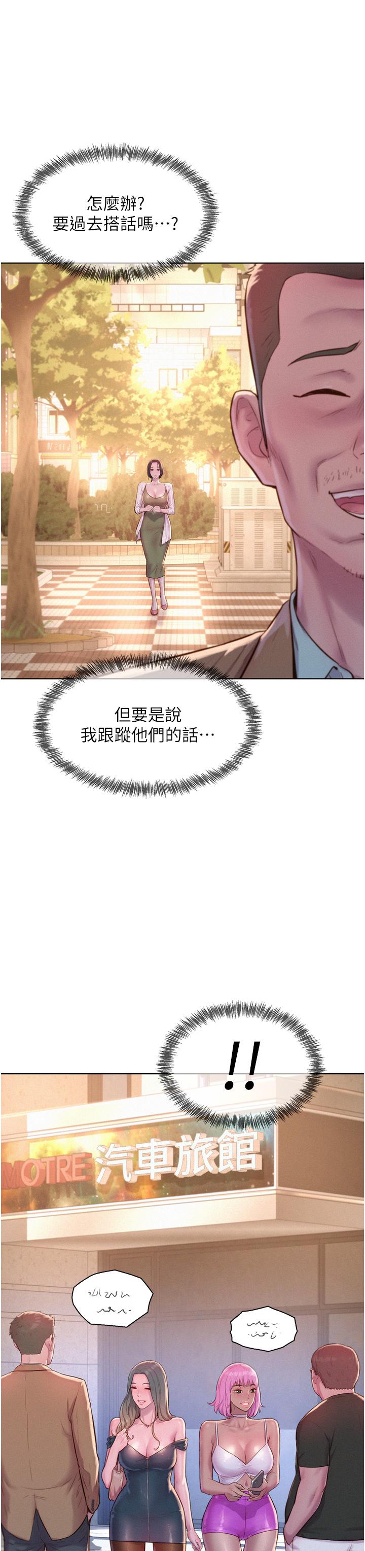 [韩国漫画] 浪漫露营 剧情,巨乳大奶#[39P]-7