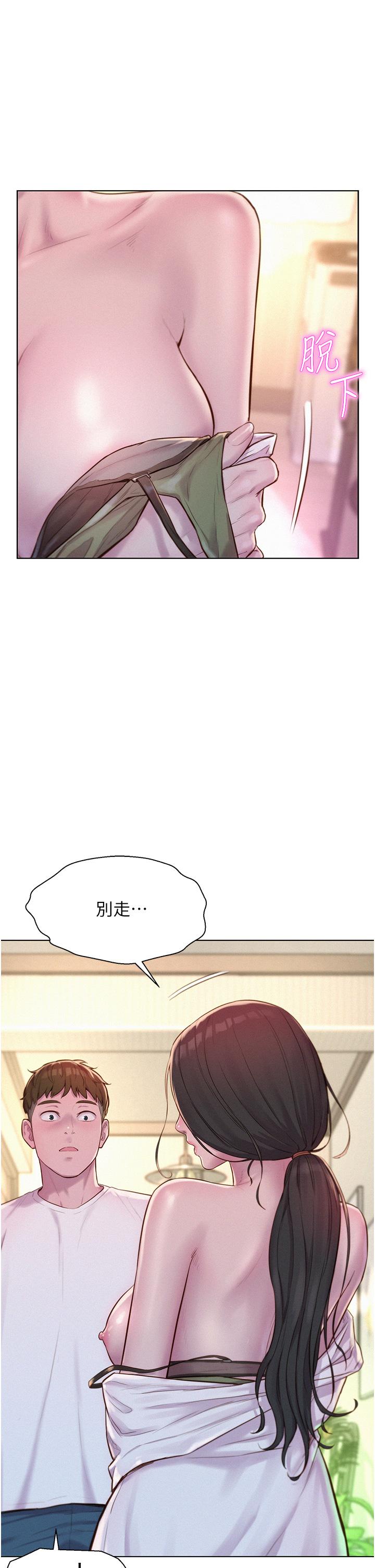 [韩国漫画] 浪漫露营 剧情,巨乳大奶#[42P]-1