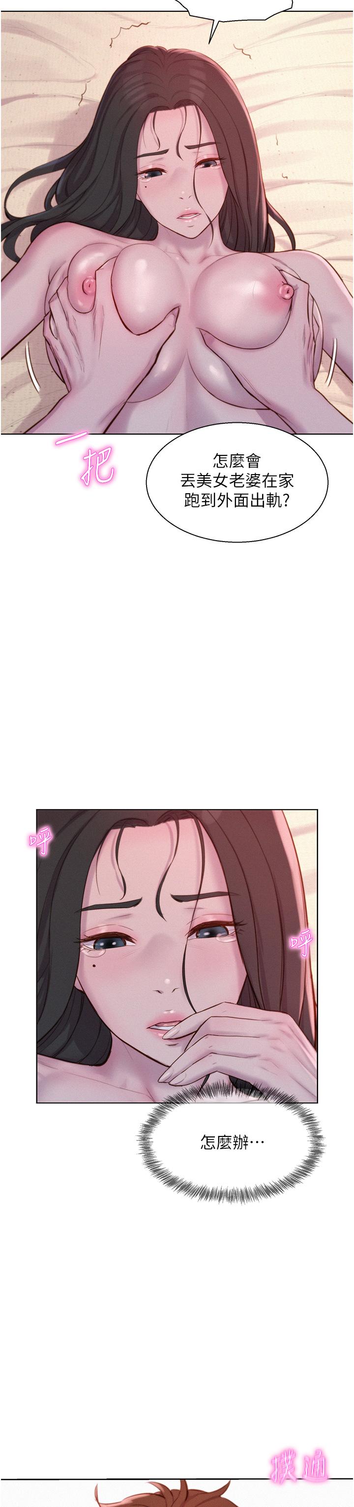 [韩国漫画] 浪漫露营 剧情,巨乳大奶#[42P]-11