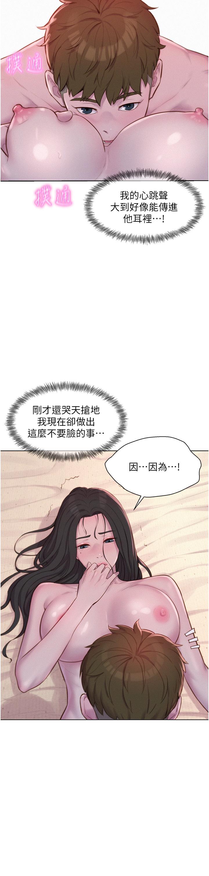 [韩国漫画] 浪漫露营 剧情,巨乳大奶#[42P]-12