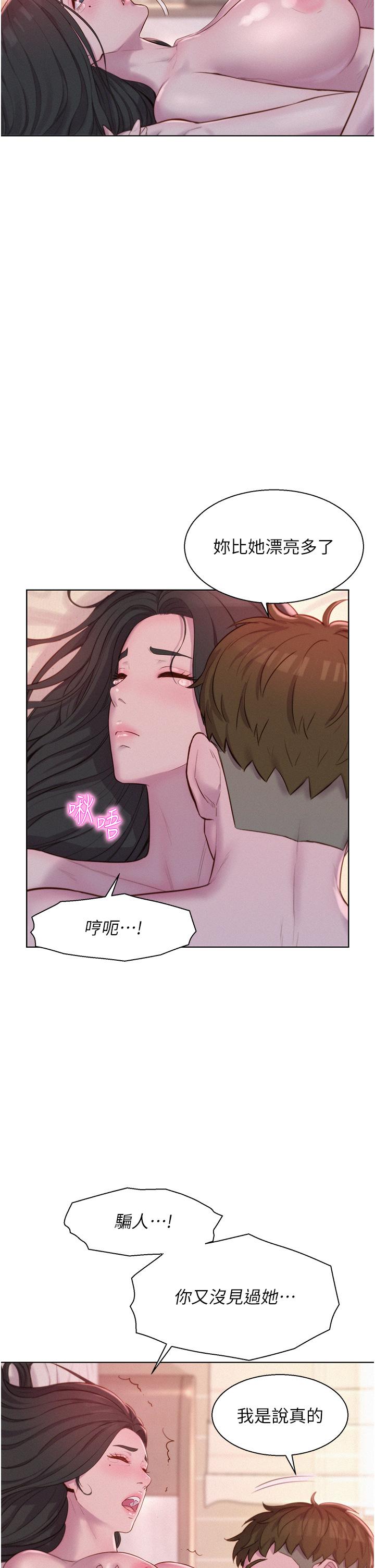 [韩国漫画] 浪漫露营 剧情,巨乳大奶#[42P]-15