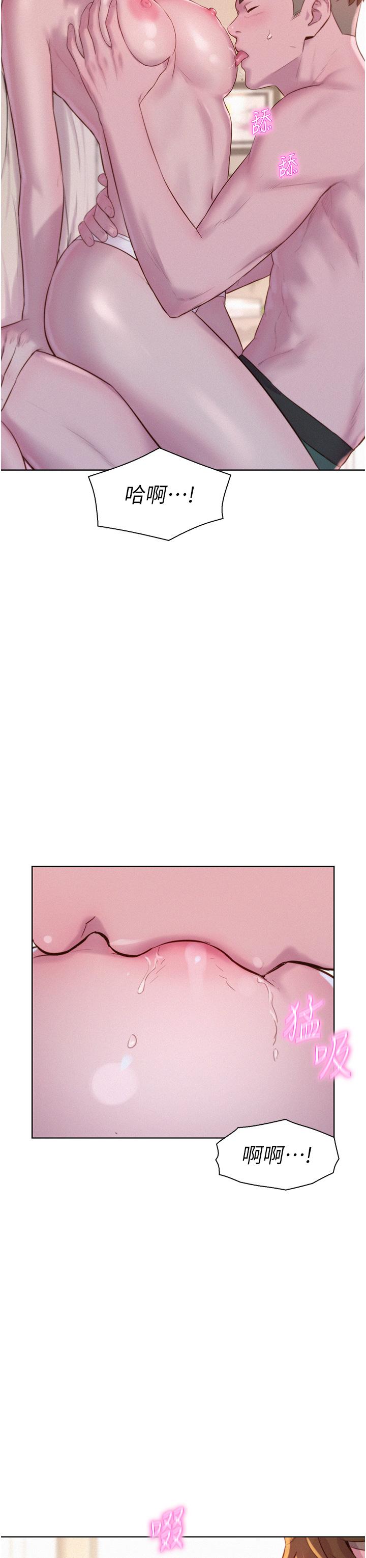 [韩国漫画] 浪漫露营 剧情,巨乳大奶#[42P]-16