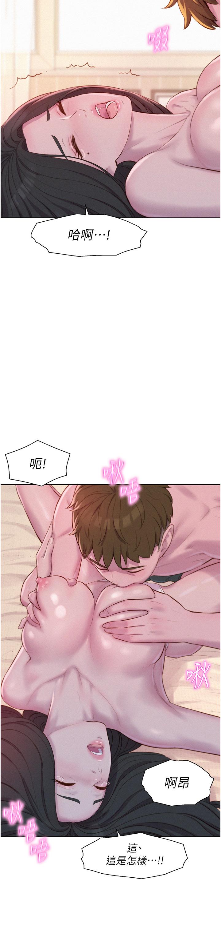 [韩国漫画] 浪漫露营 剧情,巨乳大奶#[42P]-17