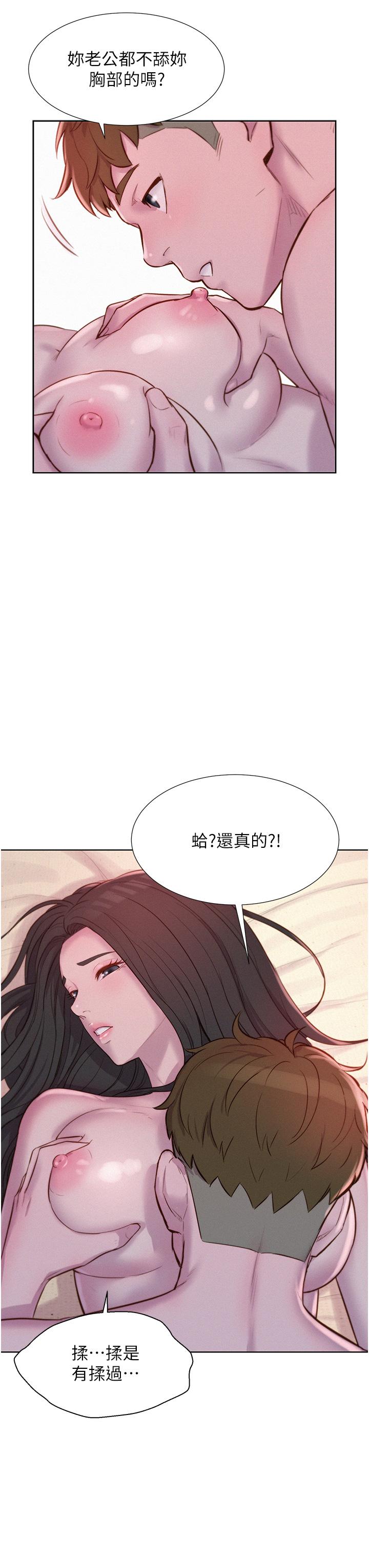 [韩国漫画] 浪漫露营 剧情,巨乳大奶#[42P]-19