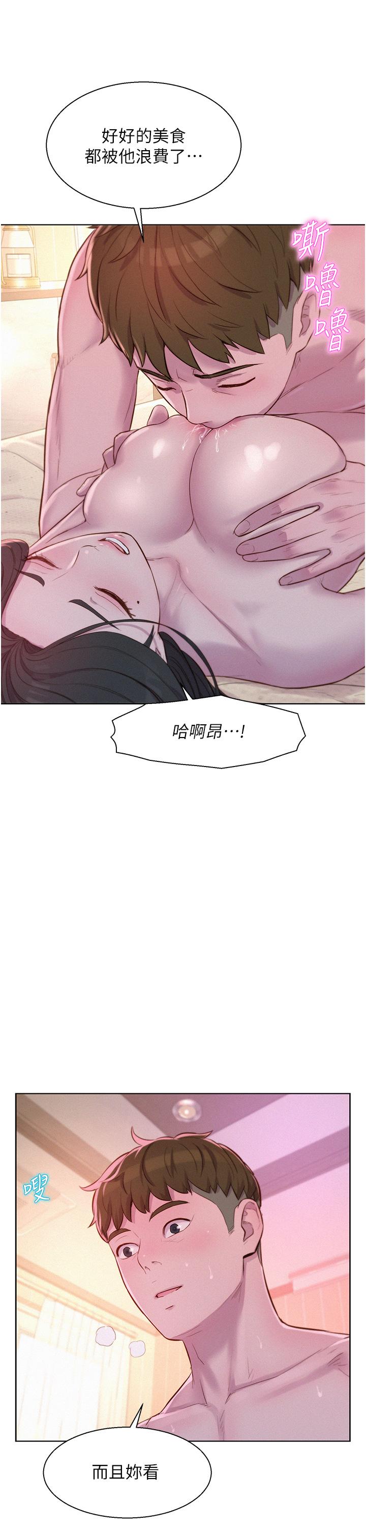 [韩国漫画] 浪漫露营 剧情,巨乳大奶#[42P]-20