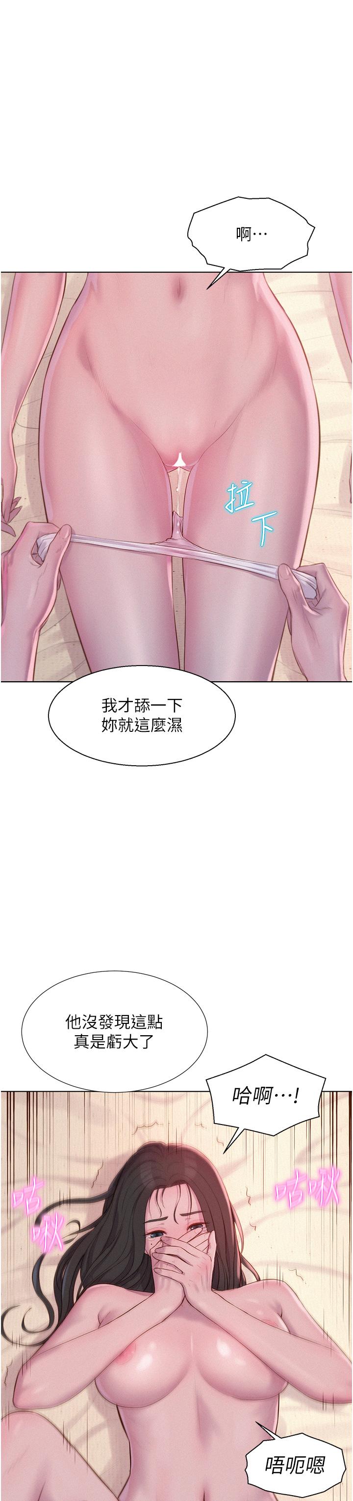 [韩国漫画] 浪漫露营 剧情,巨乳大奶#[42P]-21
