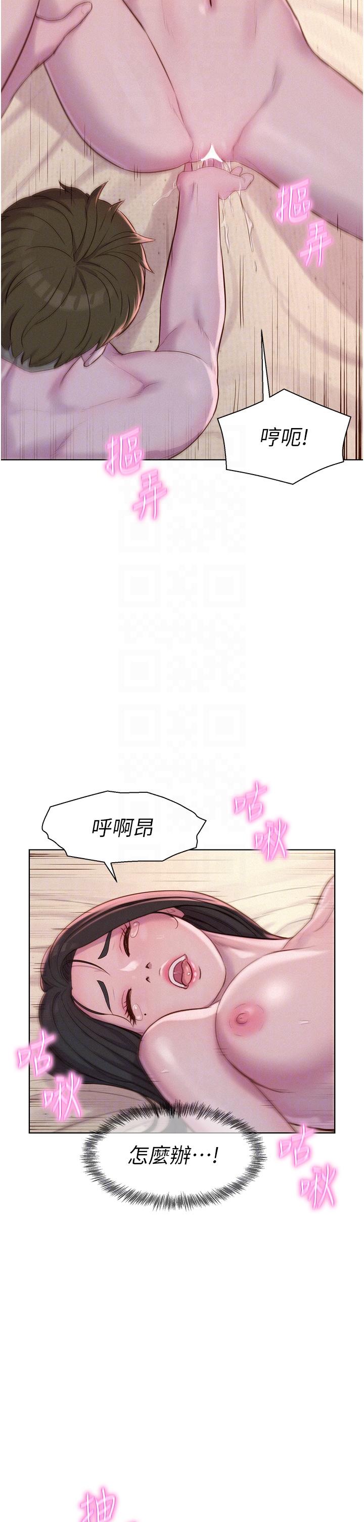 [韩国漫画] 浪漫露营 剧情,巨乳大奶#[42P]-22