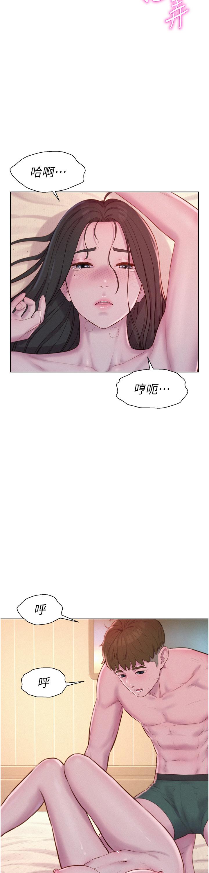 [韩国漫画] 浪漫露营 剧情,巨乳大奶#[42P]-25