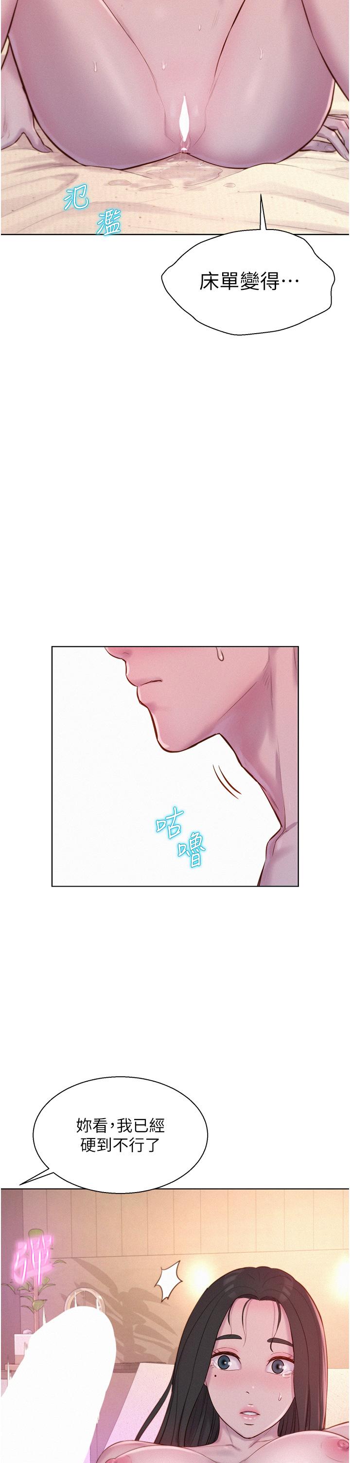 [韩国漫画] 浪漫露营 剧情,巨乳大奶#[42P]-27