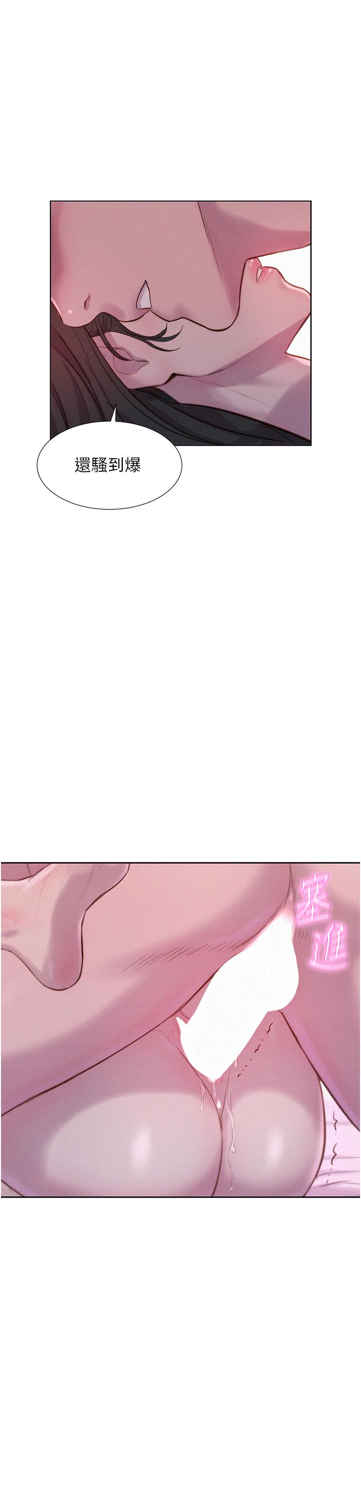 [韩国漫画] 浪漫露营 剧情,巨乳大奶#[42P]-29