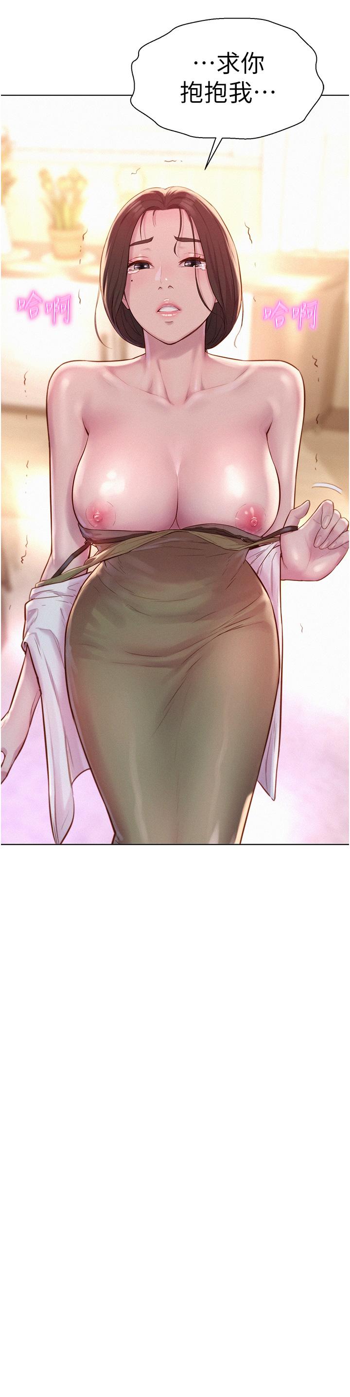 [韩国漫画] 浪漫露营 剧情,巨乳大奶#[42P]-3