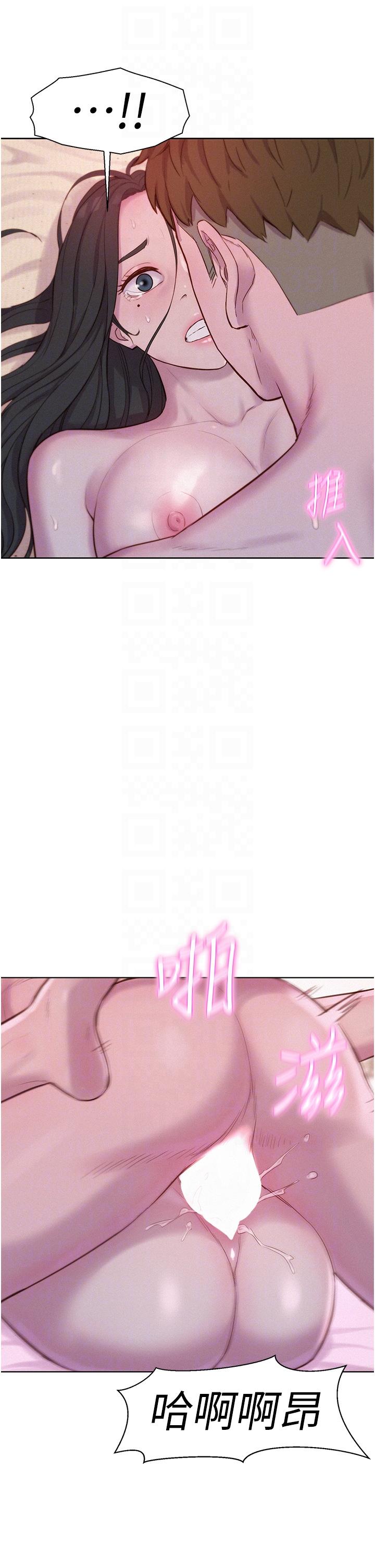 [韩国漫画] 浪漫露营 剧情,巨乳大奶#[42P]-30