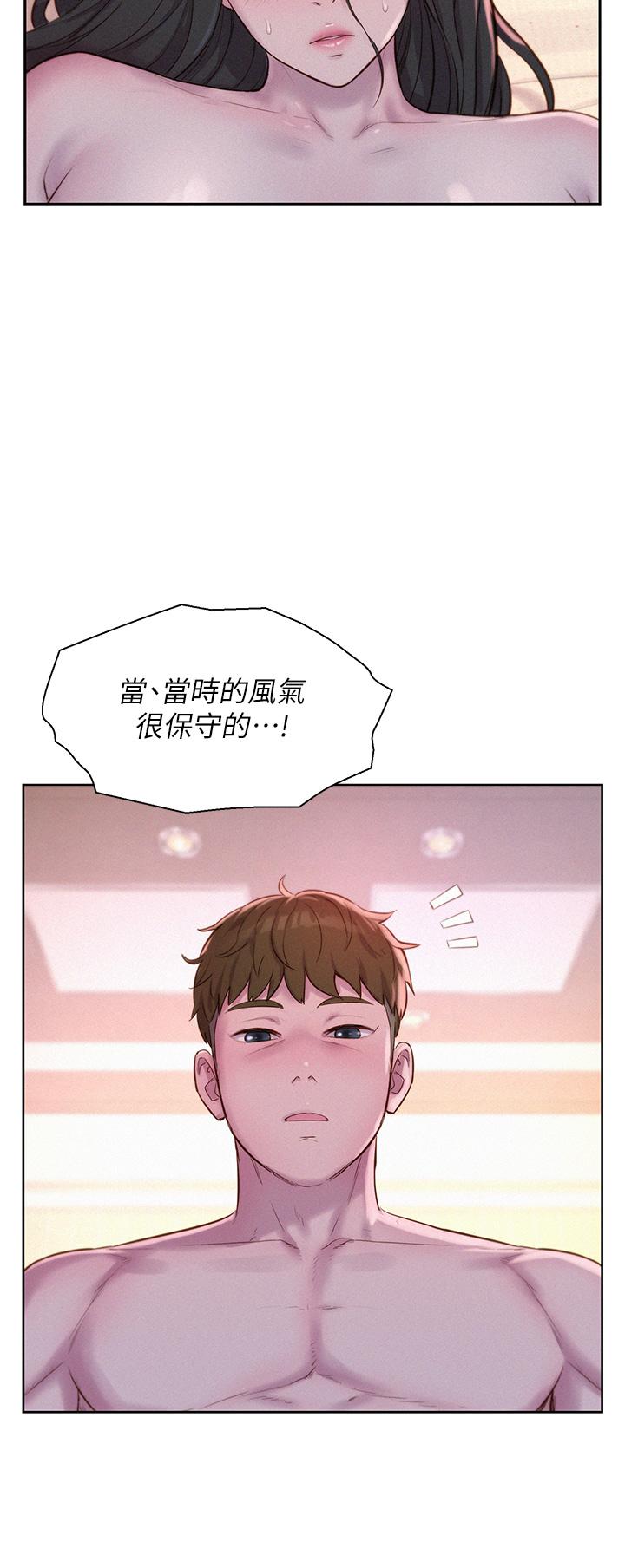 [韩国漫画] 浪漫露营 剧情,巨乳大奶#[42P]-33