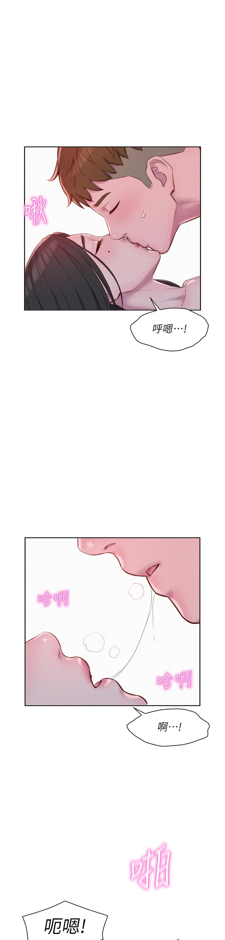 [韩国漫画] 浪漫露营 剧情,巨乳大奶#[42P]-39