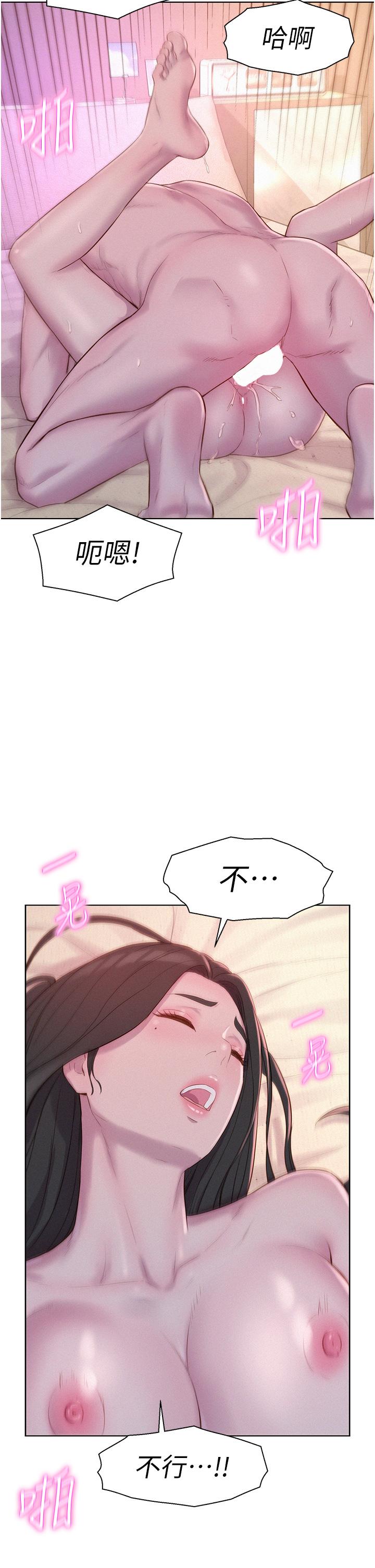 [韩国漫画] 浪漫露营 剧情,巨乳大奶#[42P]-40