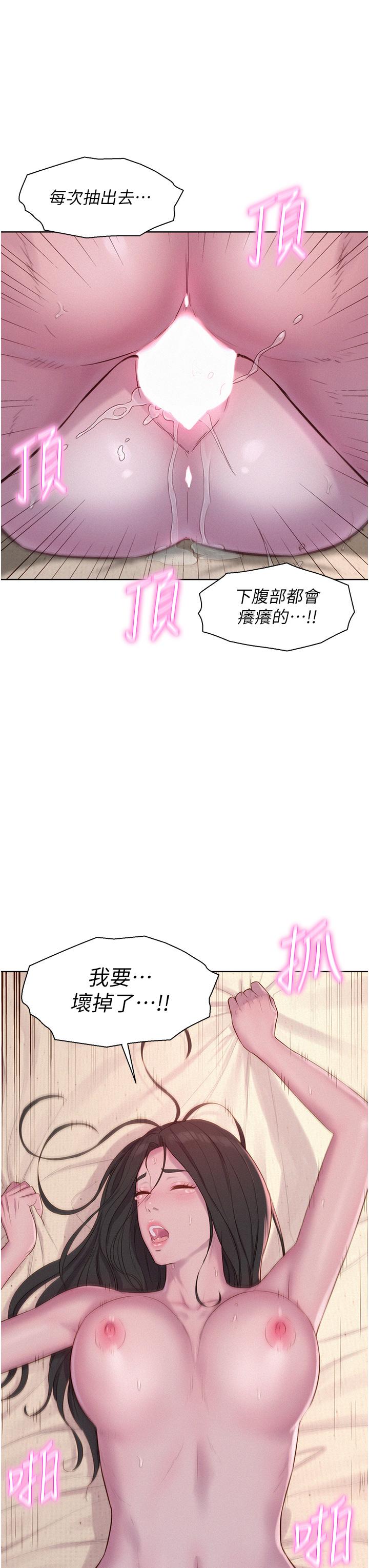 [韩国漫画] 浪漫露营 剧情,巨乳大奶#[42P]-41