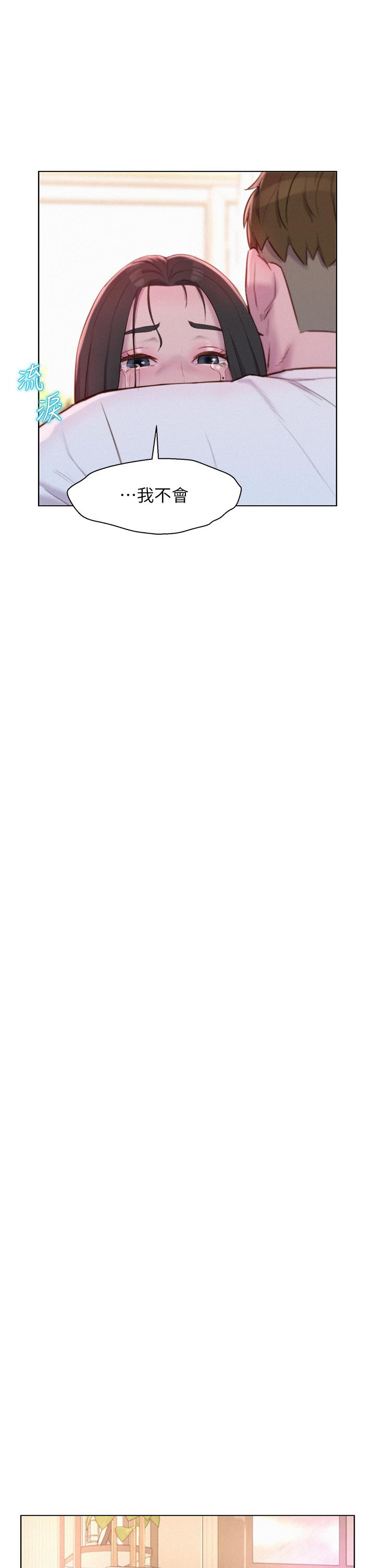 [韩国漫画] 浪漫露营 剧情,巨乳大奶#[42P]-7