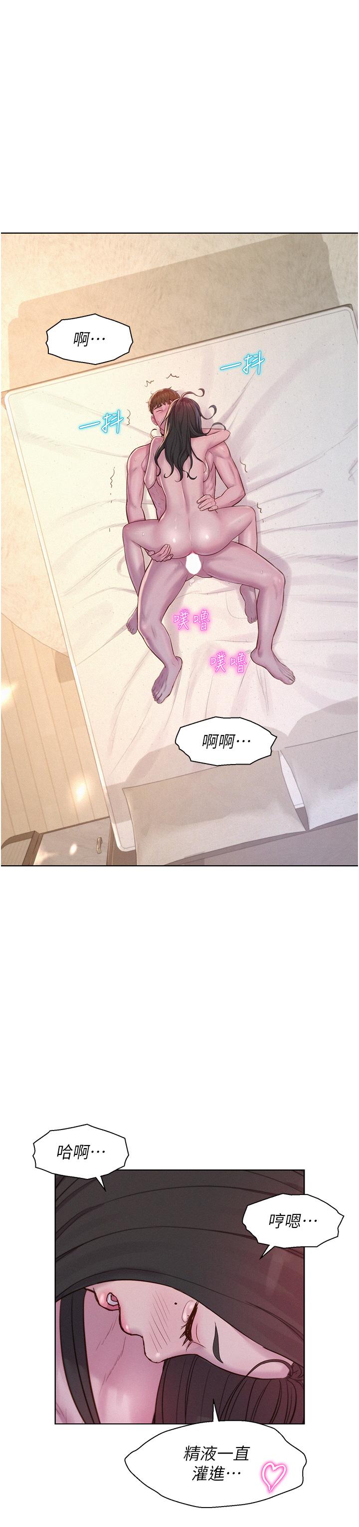 [韩国漫画] 浪漫露营 剧情,巨乳大奶#[42P]-11