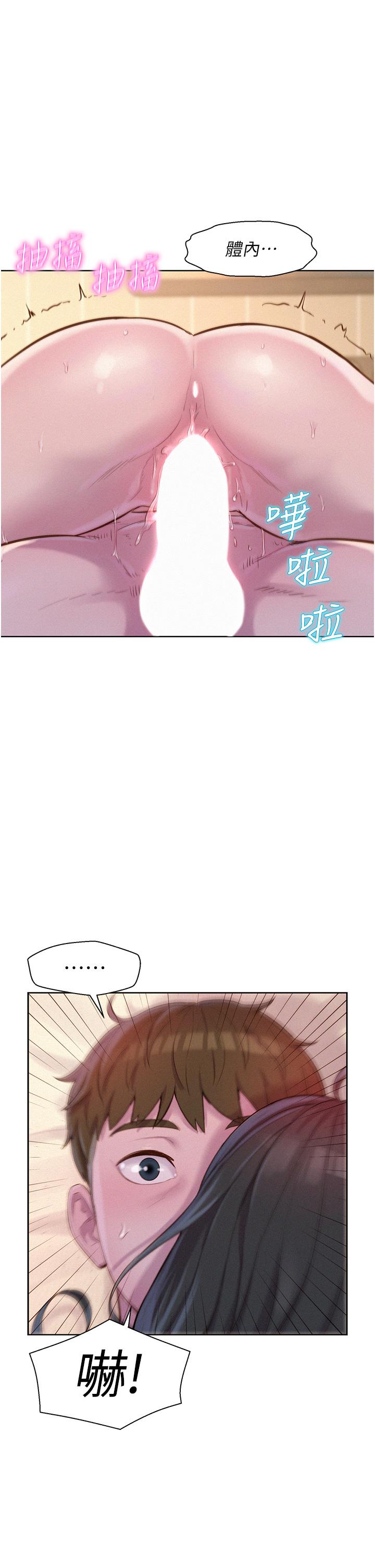 [韩国漫画] 浪漫露营 剧情,巨乳大奶#[42P]-12