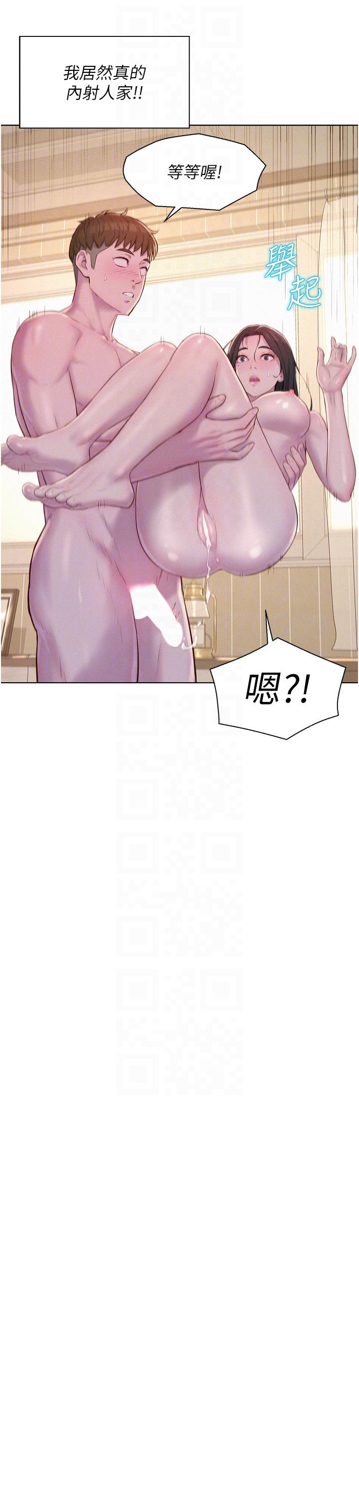 [韩国漫画] 浪漫露营 剧情,巨乳大奶#[42P]-14