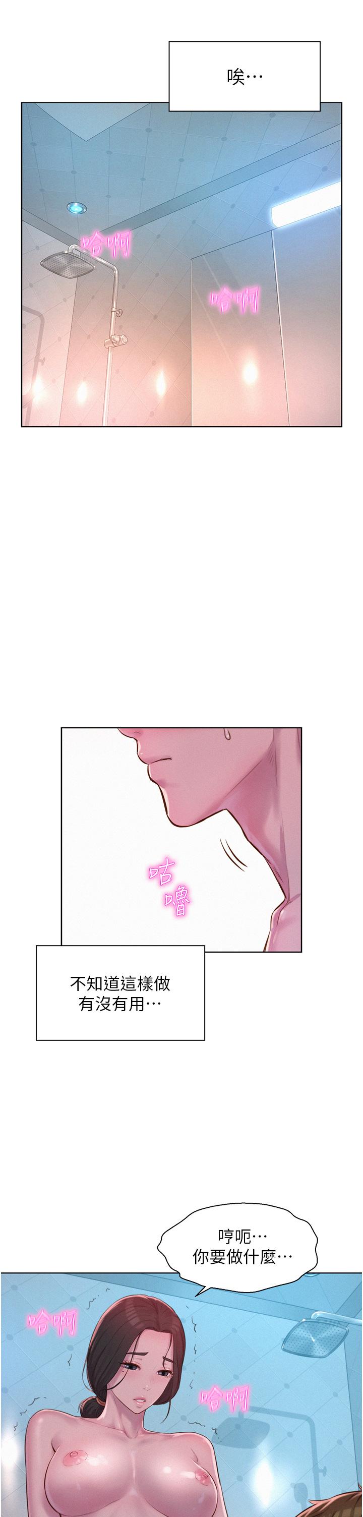 [韩国漫画] 浪漫露营 剧情,巨乳大奶#[42P]-15