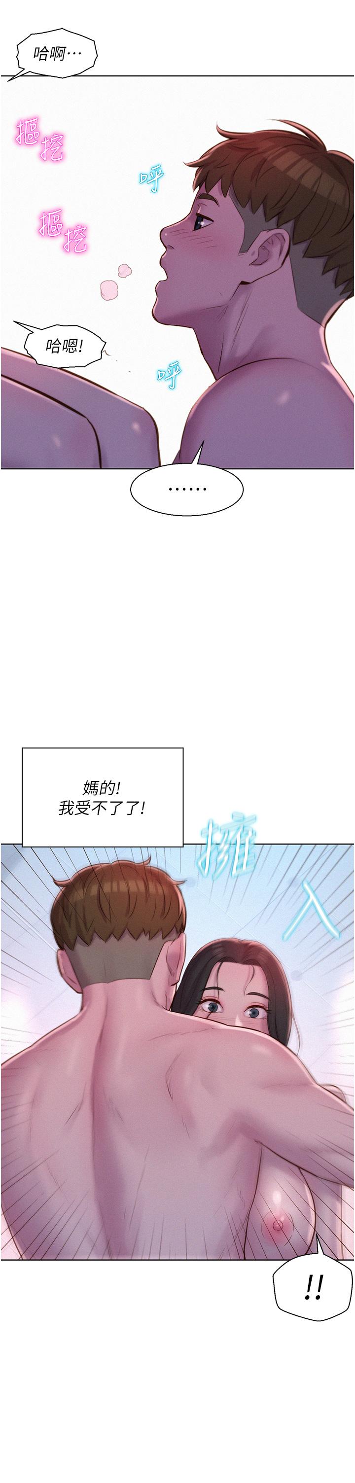 [韩国漫画] 浪漫露营 剧情,巨乳大奶#[42P]-19