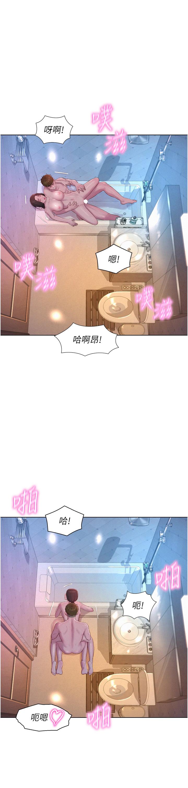 [韩国漫画] 浪漫露营 剧情,巨乳大奶#[42P]-20