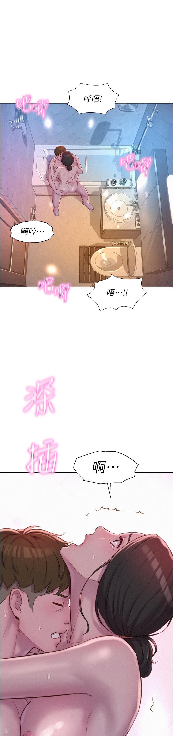 [韩国漫画] 浪漫露营 剧情,巨乳大奶#[42P]-21