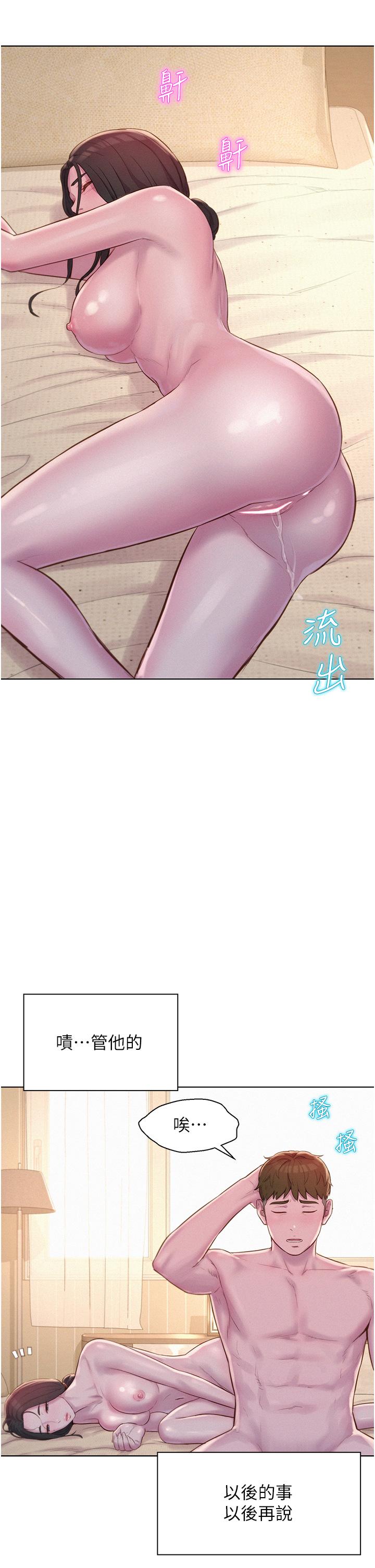 [韩国漫画] 浪漫露营 剧情,巨乳大奶#[42P]-25