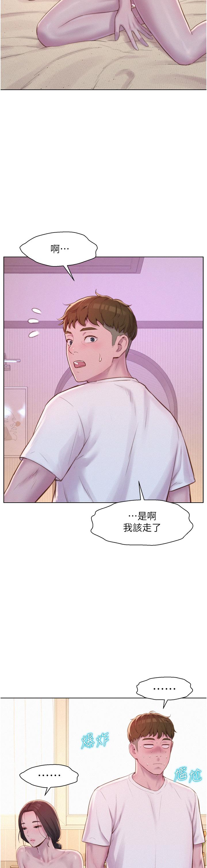 [韩国漫画] 浪漫露营 剧情,巨乳大奶#[42P]-27