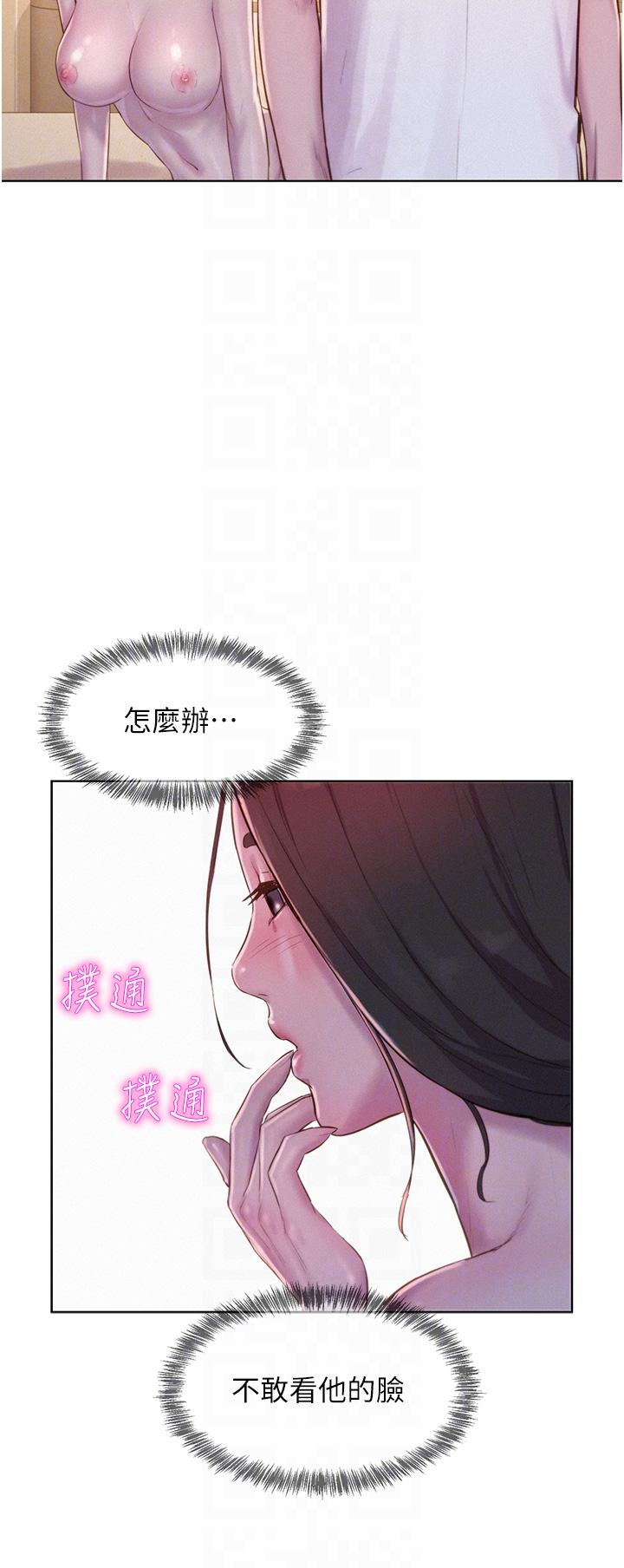 [韩国漫画] 浪漫露营 剧情,巨乳大奶#[42P]-28