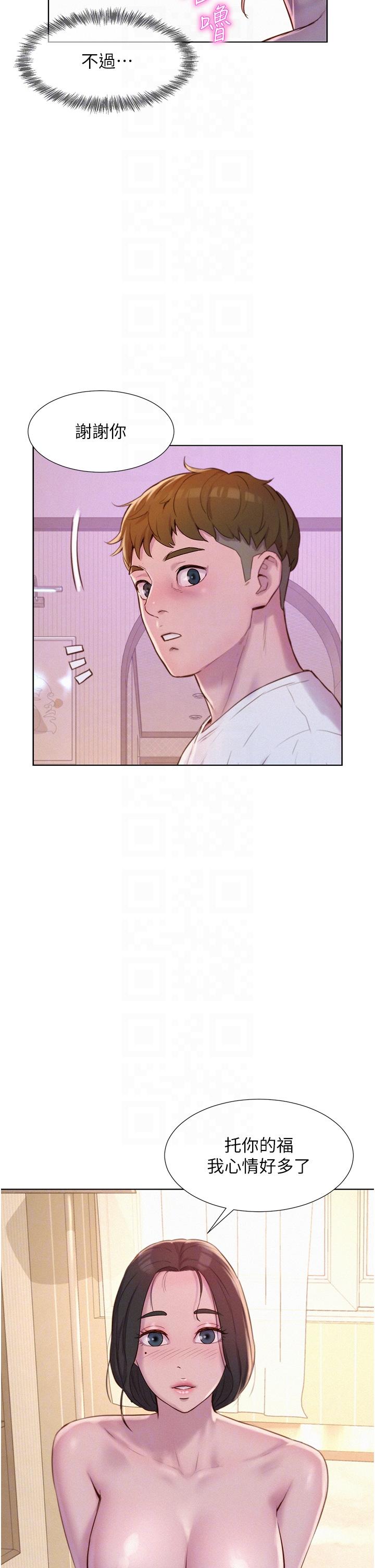 [韩国漫画] 浪漫露营 剧情,巨乳大奶#[42P]-30