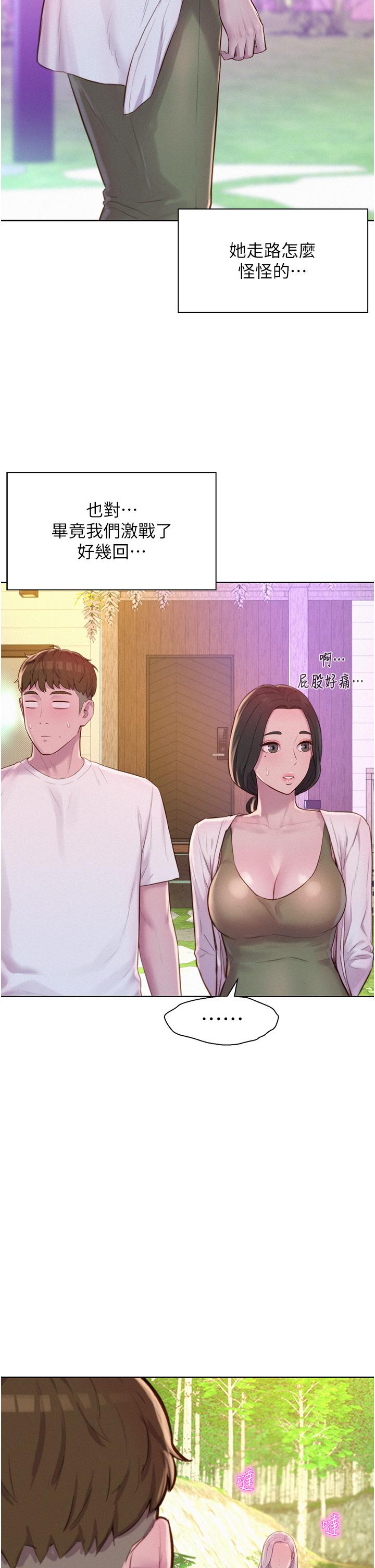 [韩国漫画] 浪漫露营 剧情,巨乳大奶#[42P]-35