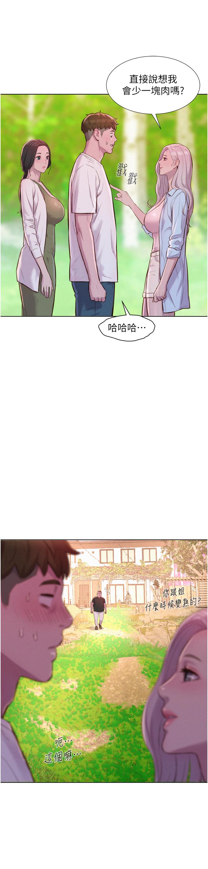 [韩国漫画] 浪漫露营 剧情,巨乳大奶#[42P]-39