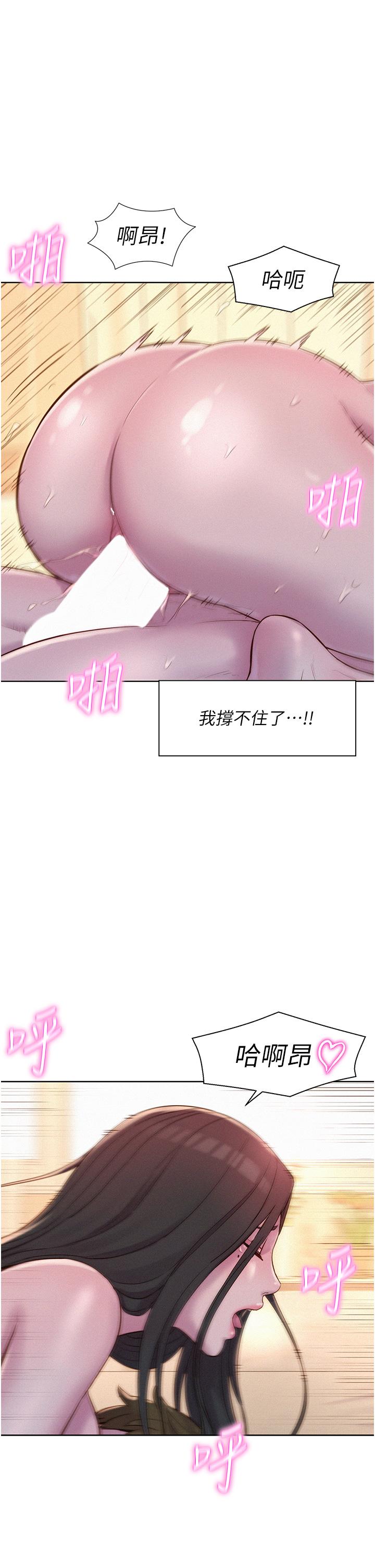 [韩国漫画] 浪漫露营 剧情,巨乳大奶#[42P]-5