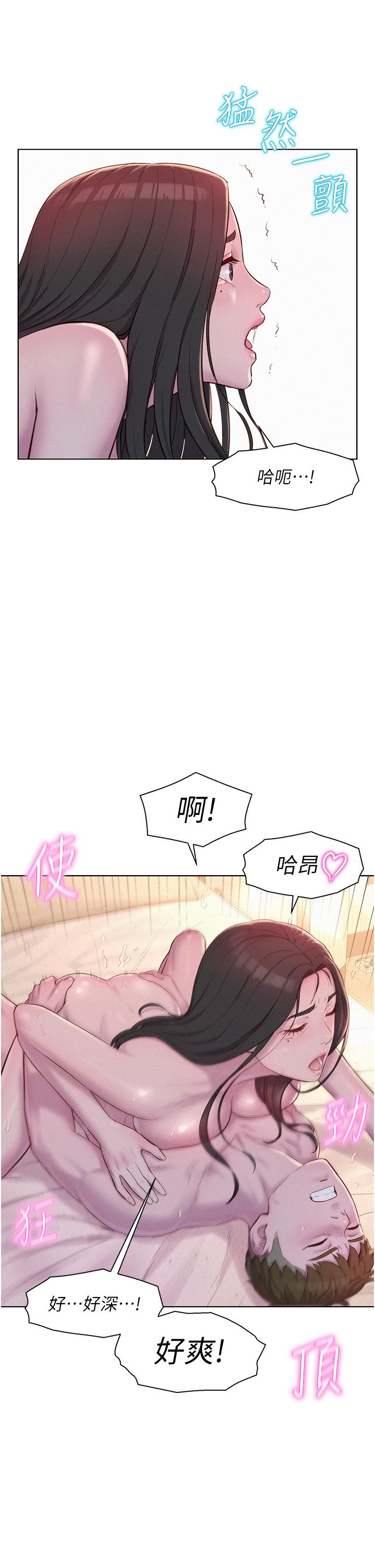 [韩国漫画] 浪漫露营 剧情,巨乳大奶#[42P]-9