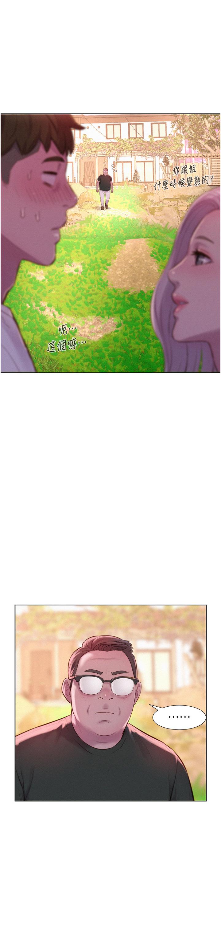 [韩国漫画] 浪漫露营 剧情,巨乳大奶#[43P]-1