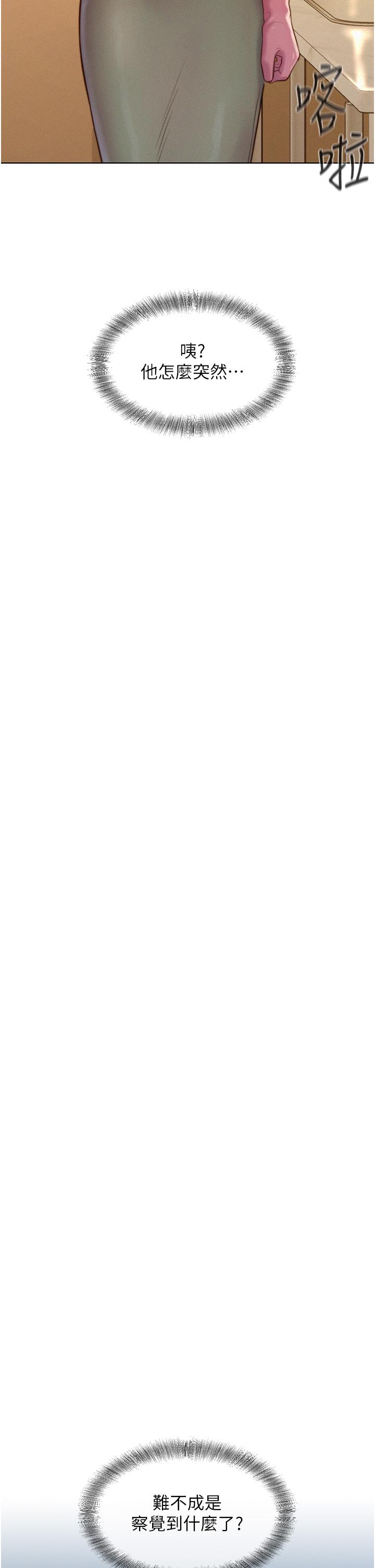 [韩国漫画] 浪漫露营 剧情,巨乳大奶#[43P]-10