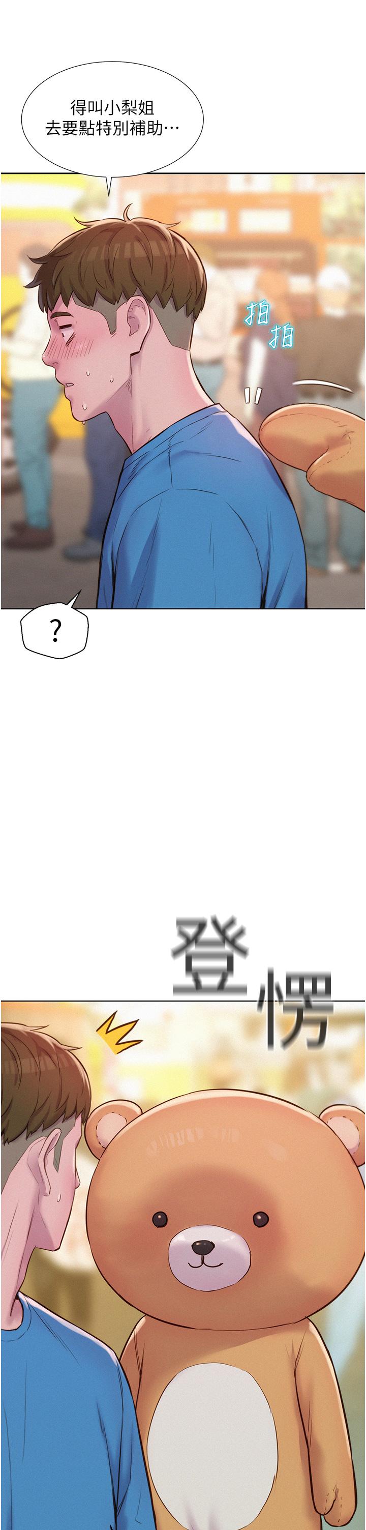 [韩国漫画] 浪漫露营 剧情,巨乳大奶#[43P]-14
