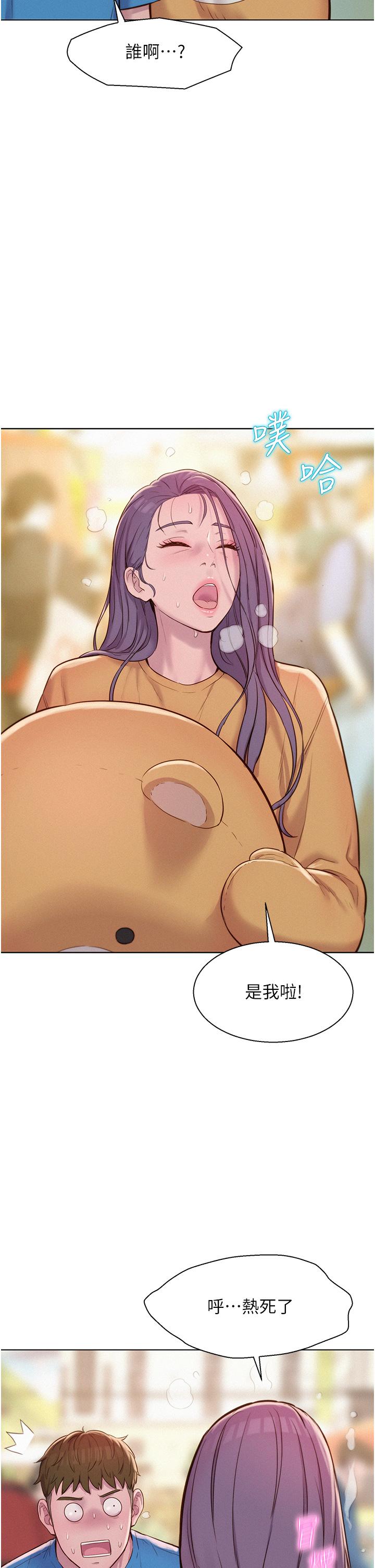 [韩国漫画] 浪漫露营 剧情,巨乳大奶#[43P]-15