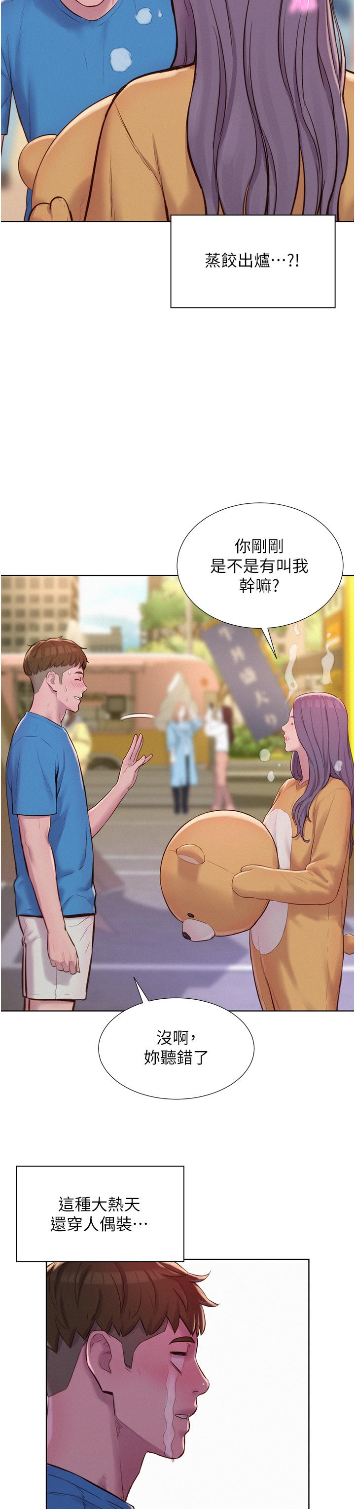 [韩国漫画] 浪漫露营 剧情,巨乳大奶#[43P]-16