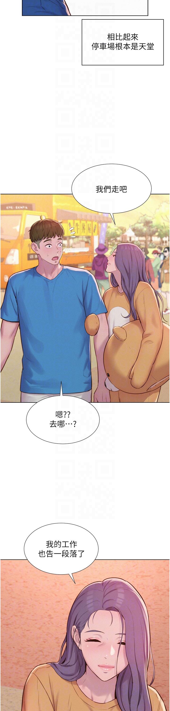 [韩国漫画] 浪漫露营 剧情,巨乳大奶#[43P]-17