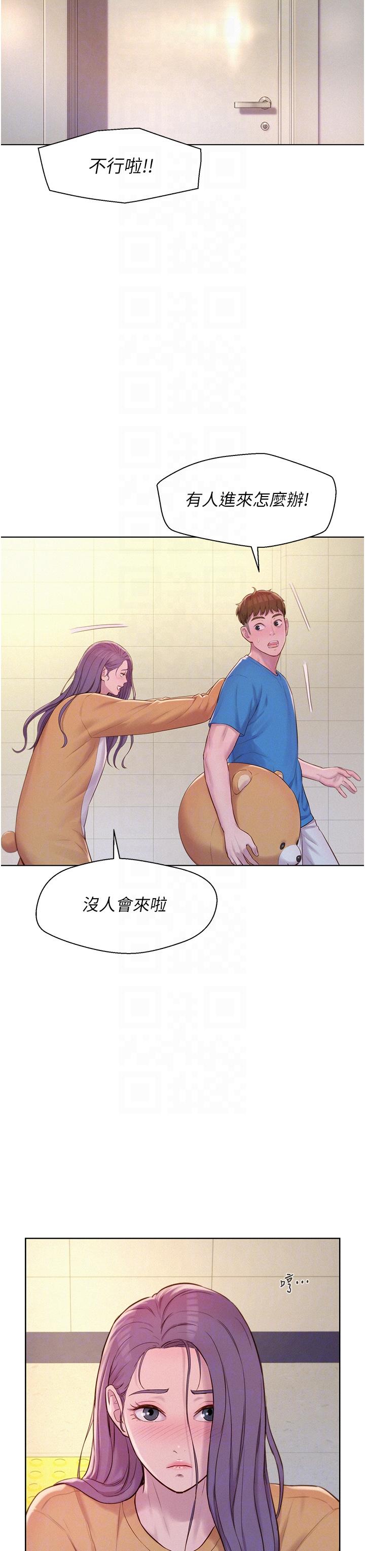 [韩国漫画] 浪漫露营 剧情,巨乳大奶#[43P]-21