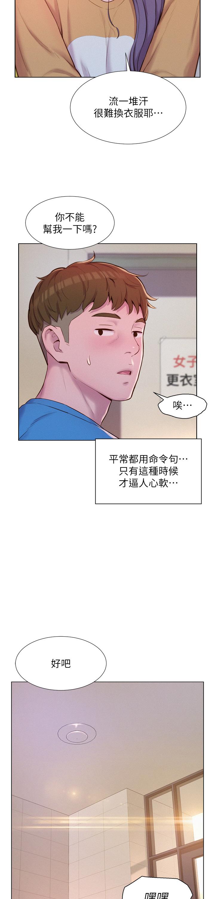 [韩国漫画] 浪漫露营 剧情,巨乳大奶#[43P]-22