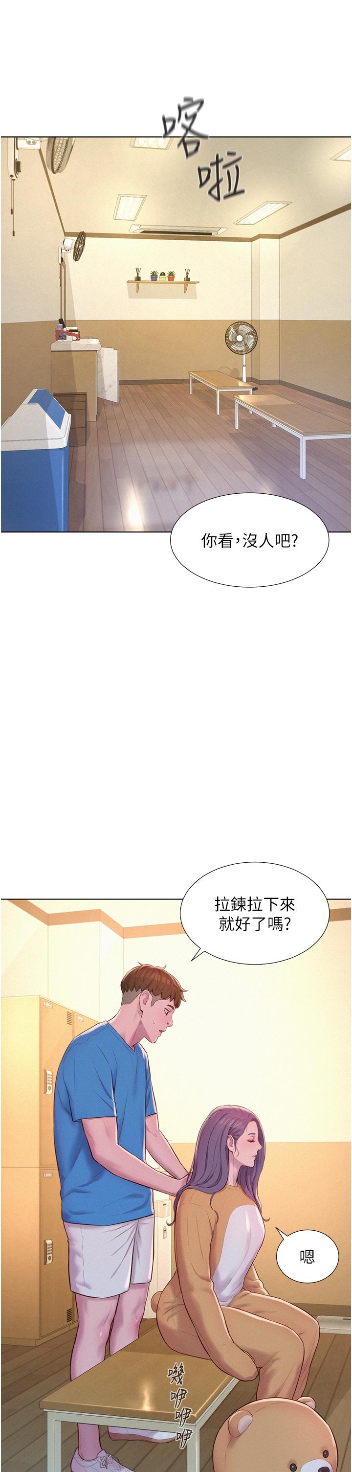 [韩国漫画] 浪漫露营 剧情,巨乳大奶#[43P]-24