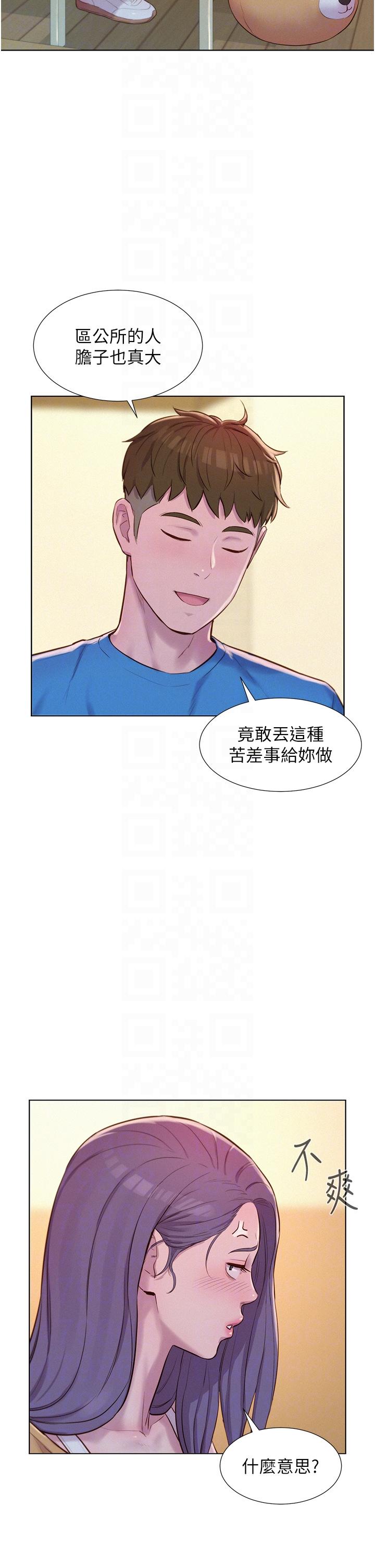 [韩国漫画] 浪漫露营 剧情,巨乳大奶#[43P]-25
