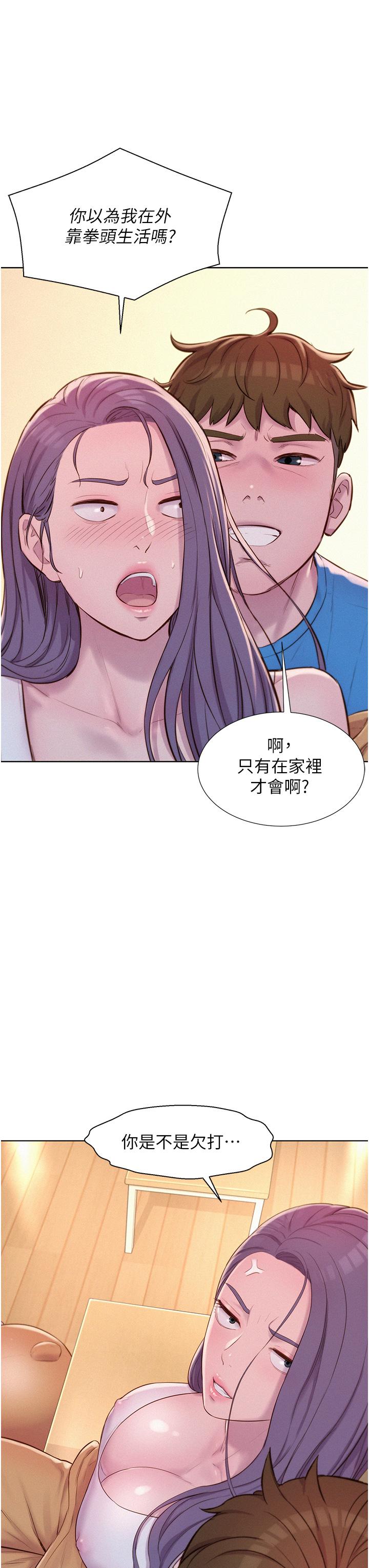 [韩国漫画] 浪漫露营 剧情,巨乳大奶#[43P]-26
