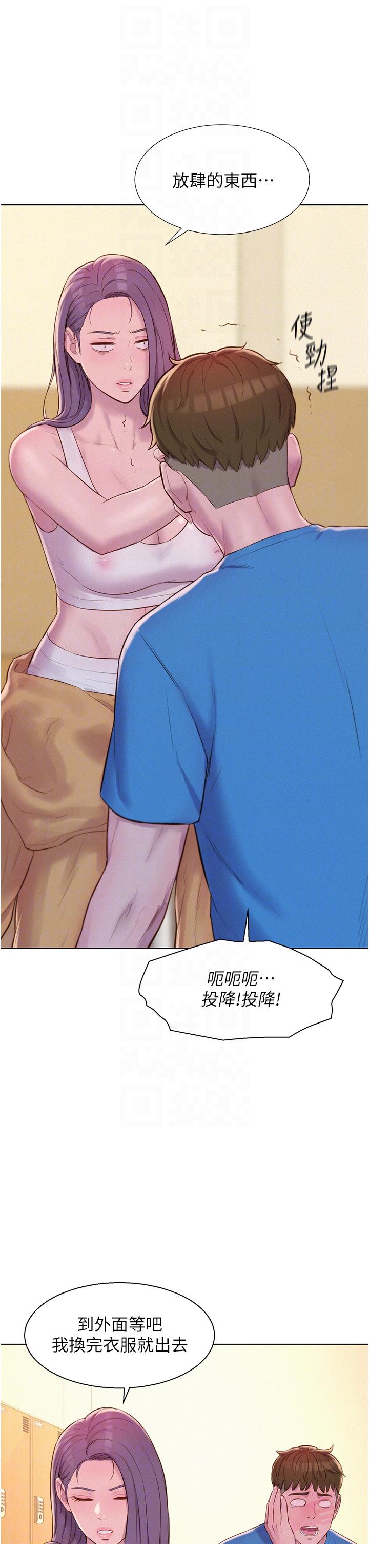 [韩国漫画] 浪漫露营 剧情,巨乳大奶#[43P]-29