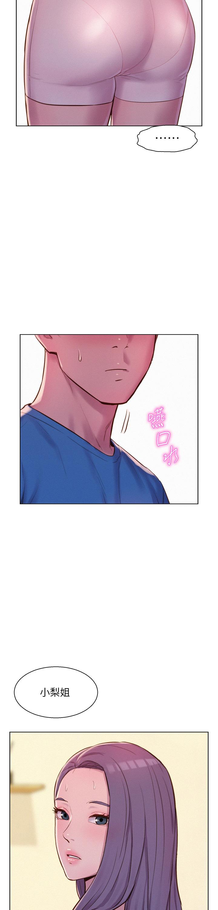 [韩国漫画] 浪漫露营 剧情,巨乳大奶#[43P]-32