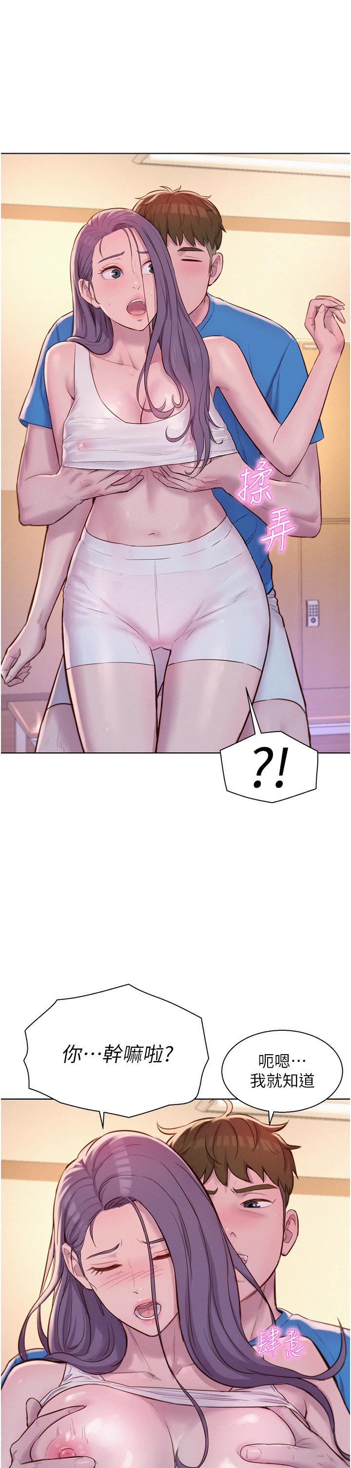 [韩国漫画] 浪漫露营 剧情,巨乳大奶#[43P]-34